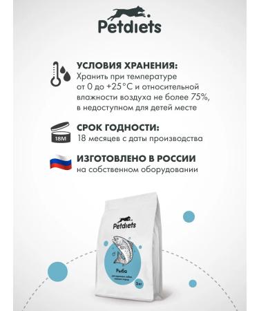 Pet Diets Petdiets dry food for small breed dogs fish 2 kg - Buy Online on GoSupps.com