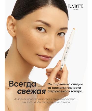 L'ARTE DEL BELLO Corrector-style stable SOS Stick Correction - Buy Online on GoSupps.com