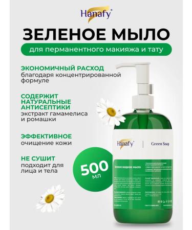 Hanafy Soap green concentrate