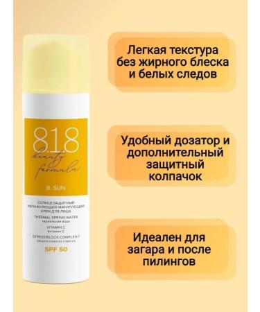 818 Beauty Formula Face cream with SPF 50 - Buy Online on GoSupps.com