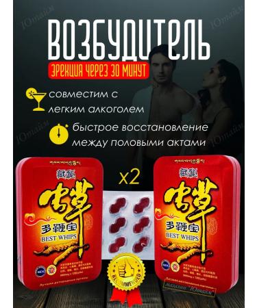 Best Whips 24 pcs red ant the causative agent for men