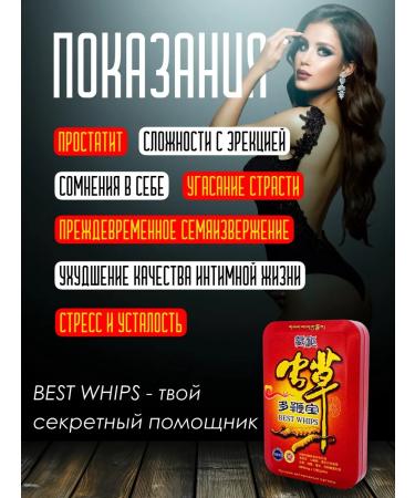 Best Whips 24 pcs red ant the causative agent for men - Buy Online on GoSupps.com