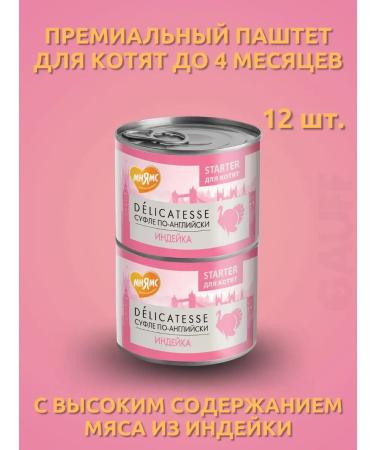 Mnyams Wet food paste from turkey for kittens 200g-12pcs