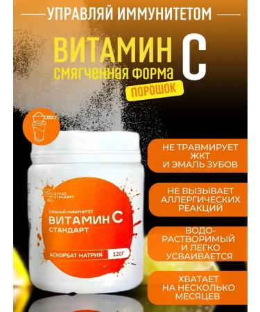 Vita-Standard Vitamin with powder 500 mg