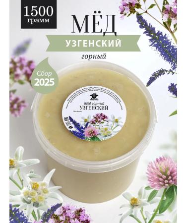 The Good Beekeeper Uzgen mountain honey 1500 g