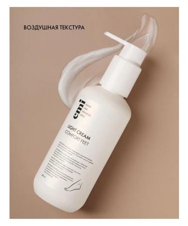 EMi Light foot cream with urea moisturizer 200 ml - Buy Online on GoSupps.com