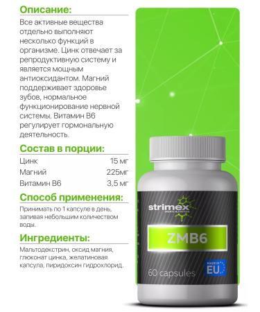 Strimex Boster testosterone Zmb6 60 caps. Vitamins zinc for men - Buy Online on GoSupps.com