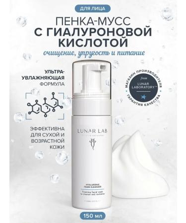 Lunar Lab Moisturizing foam-moss for the face hyaluronic for washing