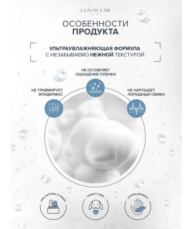 Lunar Lab Moisturizing foam-moss for the face hyaluronic for washing - Buy Online on GoSupps.com