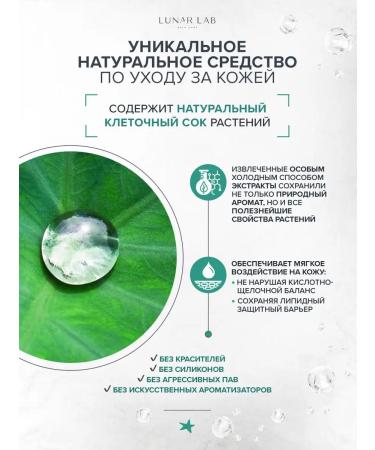 Lunar Lab Moisturizing foam-moss for the face hyaluronic for washing - Buy Online on GoSupps.com