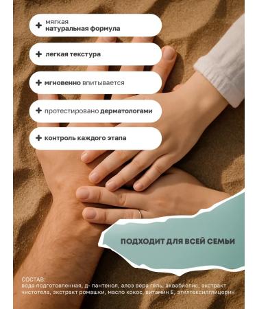 Aquabiolis Panthenol balm with panthenol after body tanning - Buy Online on GoSupps.com