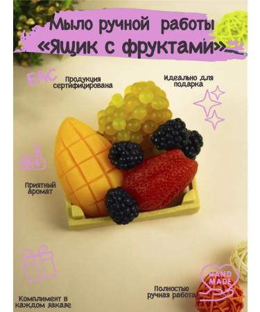 Sanskrit soap Decorative fruit in a box