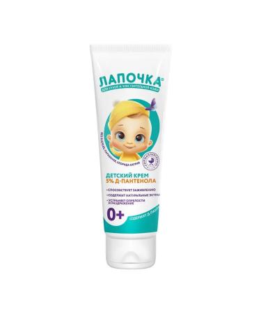 Cutie Children's cream with d-panthenol for newborns 0+ 75ml - Buy Online on GoSupps.com