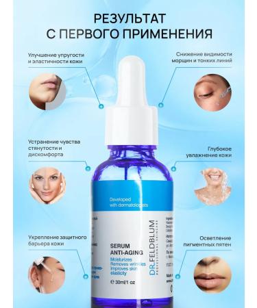 DR FELDBLUM Moisturizing facial serum - Buy Online on GoSupps.com