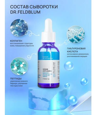 DR FELDBLUM Moisturizing facial serum - Buy Online on GoSupps.com