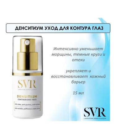 SVR Care for the contour of the eyes of anti -aging 15 ml
