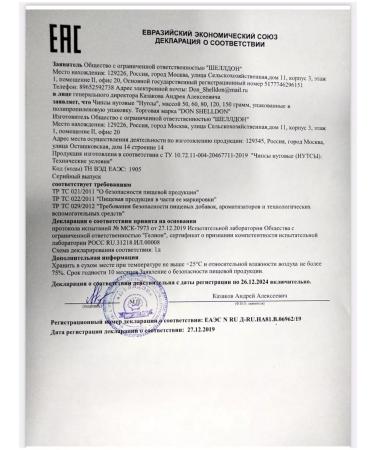 DON SHELLDON Nuts "sour cream and greens" 5*50 g - Buy Online on GoSupps.com