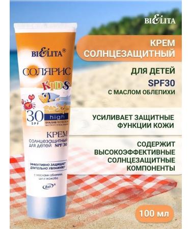 BIELITA Sunsplant cream for children SPF 30 with sea buckthorn