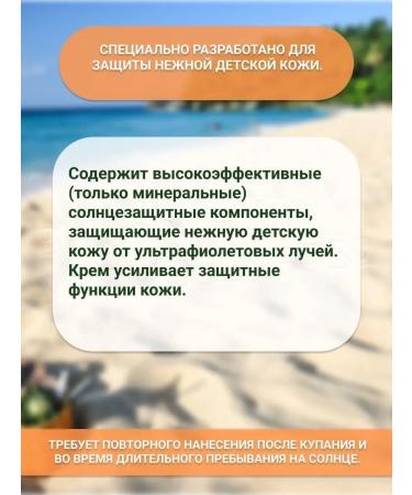 BIELITA Sunsplant cream for children SPF 30 with sea buckthorn - Buy Online on GoSupps.com