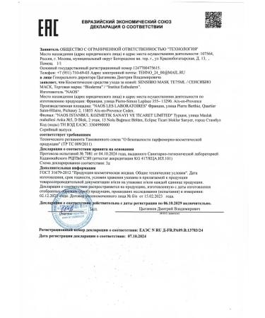 ATM BioDERMA Cream matting matches SEBIUM MAT CONTROL CONTROL - Buy Online on GoSupps.com