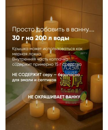 Hakugen Earth Bath salt relaxing Japanese apple aroma 600 g - Buy Online on GoSupps.com