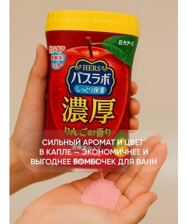 Hakugen Earth Bath salt relaxing Japanese apple aroma 600 g - Buy Online on GoSupps.com