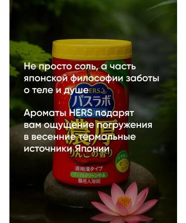 Hakugen Earth Bath salt relaxing Japanese apple aroma 600 g - Buy Online on GoSupps.com