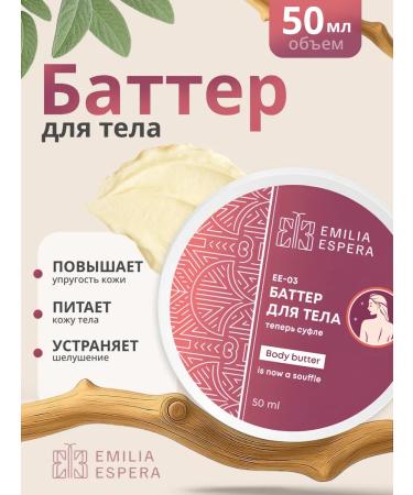 Lee West Emilia Espera Batter for Body improves blood circulation 1