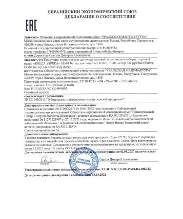 Lee West Emilia Espera Batter for Body improves blood circulation 1 - Buy Online on GoSupps.com