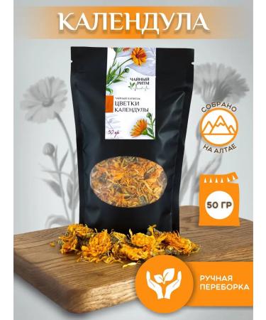Tea Rhythm Calendula flowers 50g