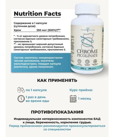 Turnbulls Lab Chrome picolinate vitamins for weight loss - Buy Online on GoSupps.com