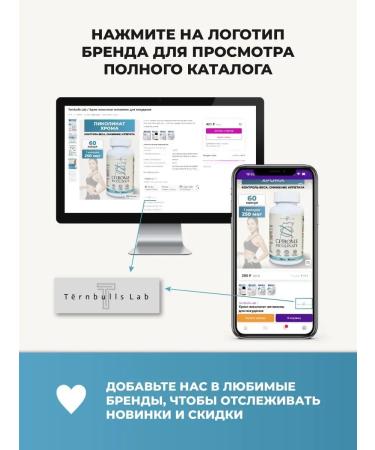 Turnbulls Lab Chrome picolinate vitamins for weight loss - Buy Online on GoSupps.com