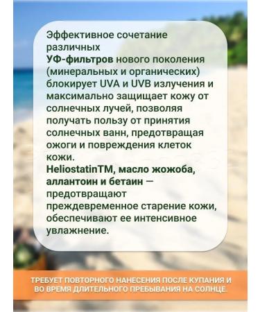 Belita Sunscreen cream SPF 50 Actively moisturizing mitigating - Buy Online on GoSupps.com