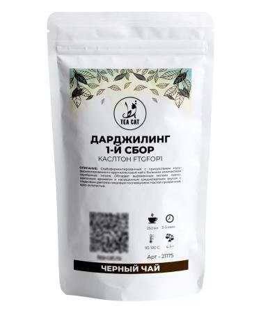 TEA CAT Black tea Darjing Caslton FTGFOP1 500g - Buy Online on GoSupps.com