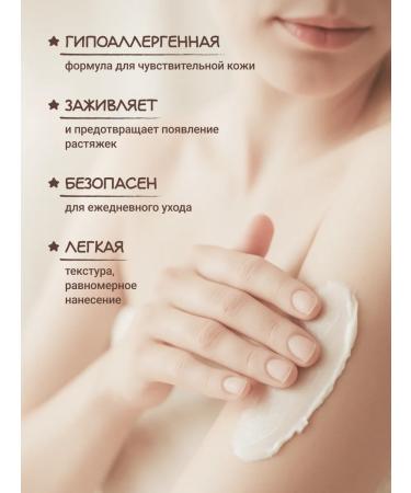 Zeitun Cream from stretch marks for pregnant women and after childbirth 200ml - Buy Online on GoSupps.com