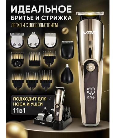 Prostor Trimmer for haircuts of beard