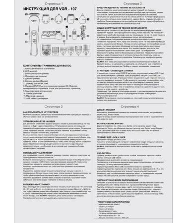 Prostor Trimmer for haircuts of beard - Buy Online on GoSupps.com
