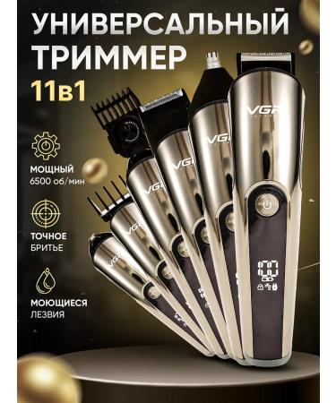 Prostor Trimmer for haircuts of beard - Buy Online on GoSupps.com