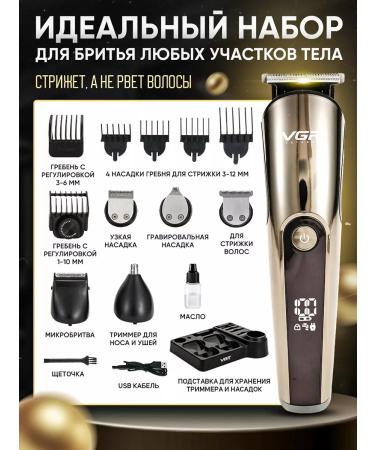 Prostor Trimmer for haircuts of beard - Buy Online on GoSupps.com