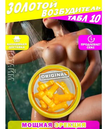 Best Whips Golden pathogen 10 tablets for men