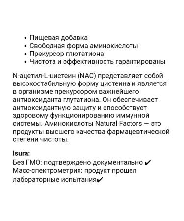 Natural Factors NAC n-acetyl-l cysteine 600 mg 60-Vegetarian capsules - Buy Online on GoSupps.com
