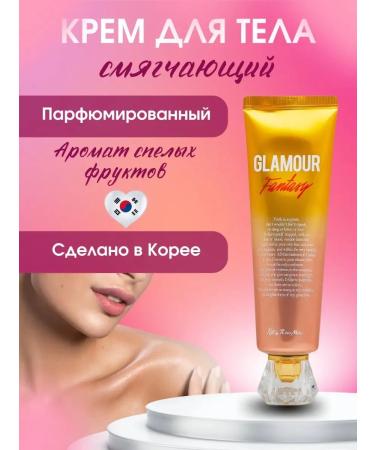 Kiss by Rosemine Moisturizing perfumed body cream