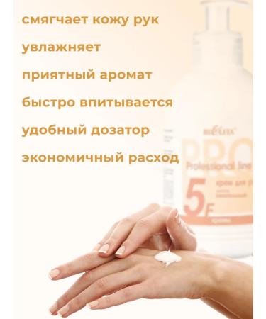 BELITA Hand cream with a dispenser moisturizing Milen 300 ml - Buy Online on GoSupps.com