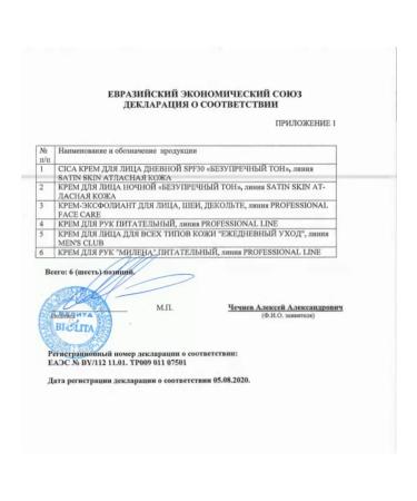 BELITA Hand cream with a dispenser moisturizing Milen 300 ml - Buy Online on GoSupps.com