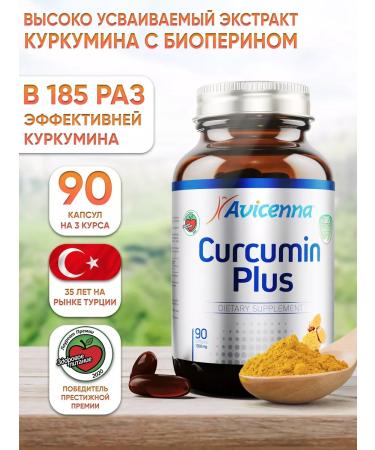 Avicenna Kurkumin with piperin (bioperin) in capsules of dietary supplement from turmeric