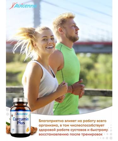 Avicenna Kurkumin with piperin (bioperin) in capsules of dietary supplement from turmeric - Buy Online on GoSupps.com