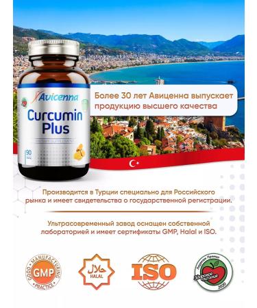 Avicenna Kurkumin with piperin (bioperin) in capsules of dietary supplement from turmeric - Buy Online on GoSupps.com