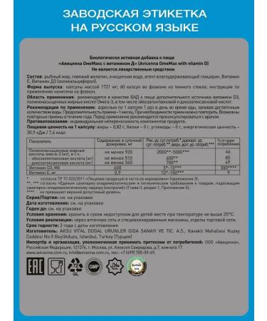 Avicenna Triple omega 3 fish oil with vitamin D3 T rkiye 60 capsules - Buy Online on GoSupps.com