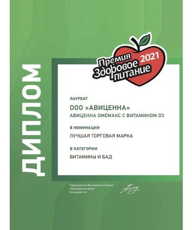 Avicenna Triple omega 3 fish oil with vitamin D3 T rkiye 60 capsules - Buy Online on GoSupps.com