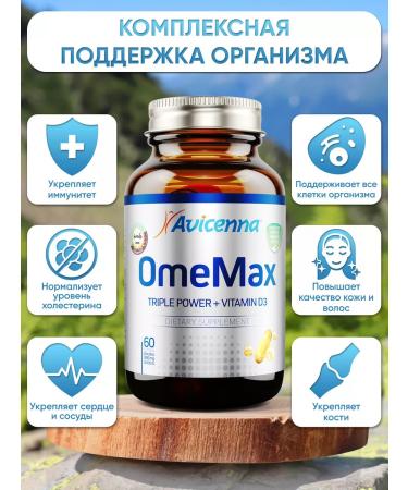 Avicenna Triple omega 3 fish oil with vitamin D3 T rkiye 60 capsules - Buy Online on GoSupps.com
